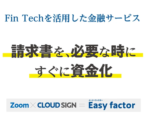 Easy factorの広告素材